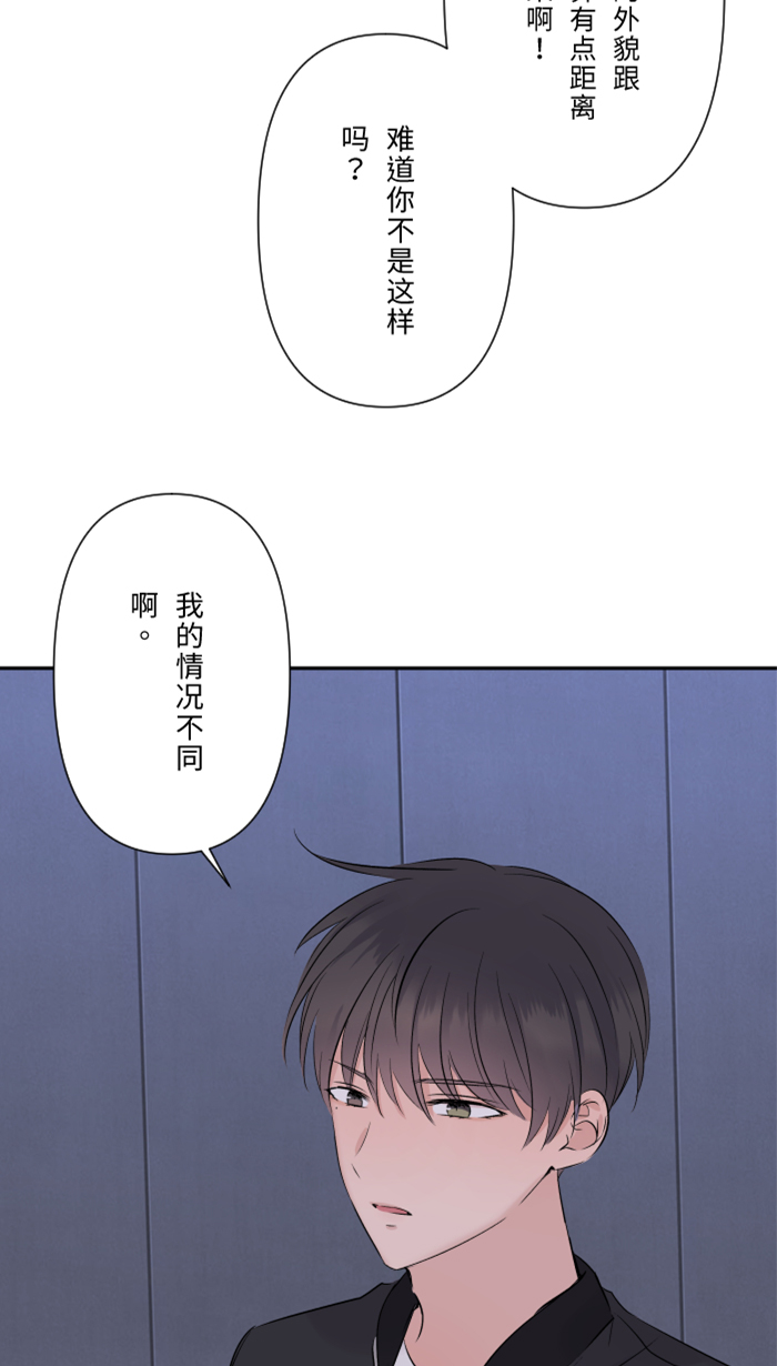 [第36话] 动摇50
