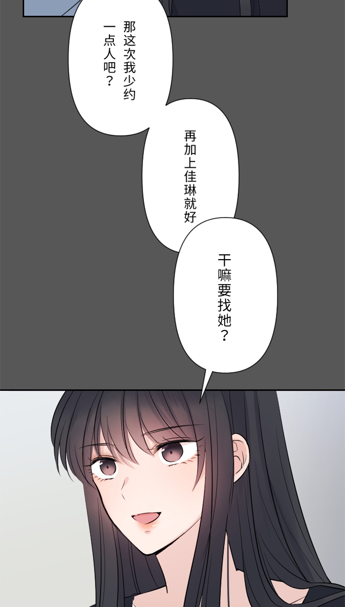 [第21话] 连锁反应18