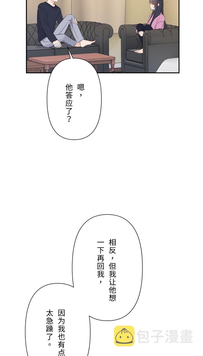 [第45话] 急躁37