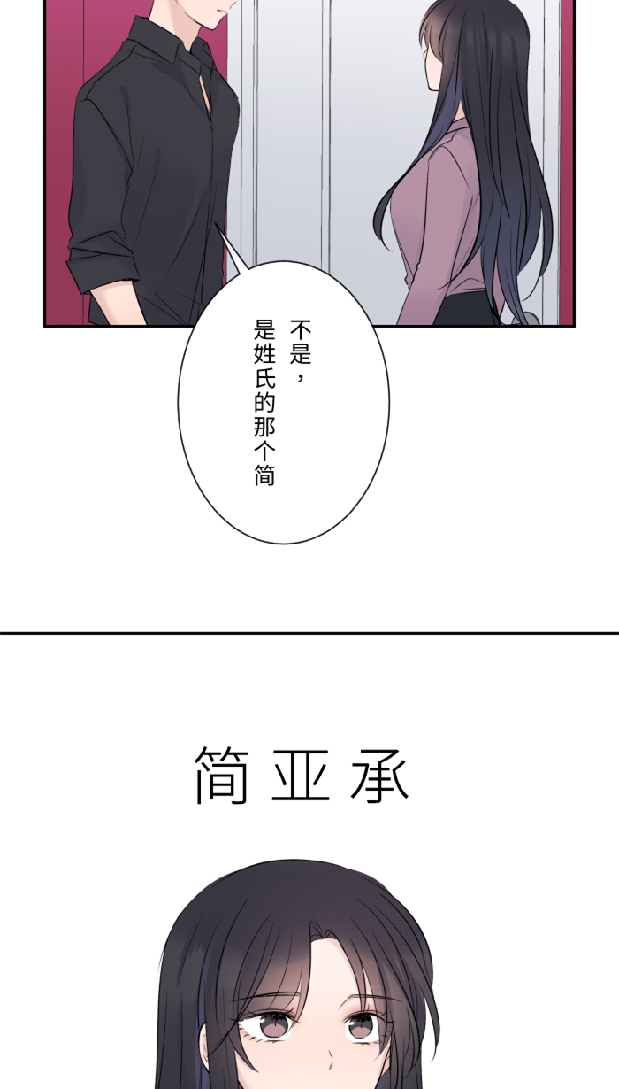 [第12话] 不是约会21