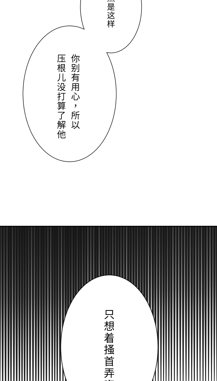 [第3话] 他37