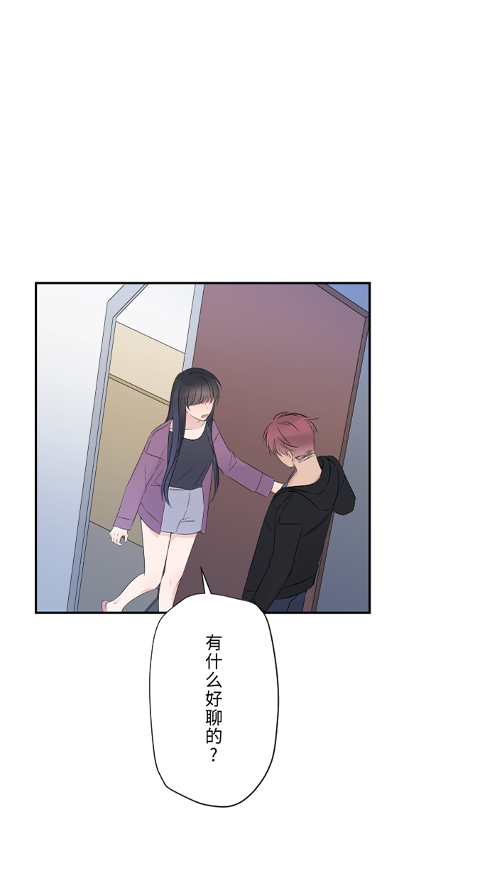 [第50话] 前男友6