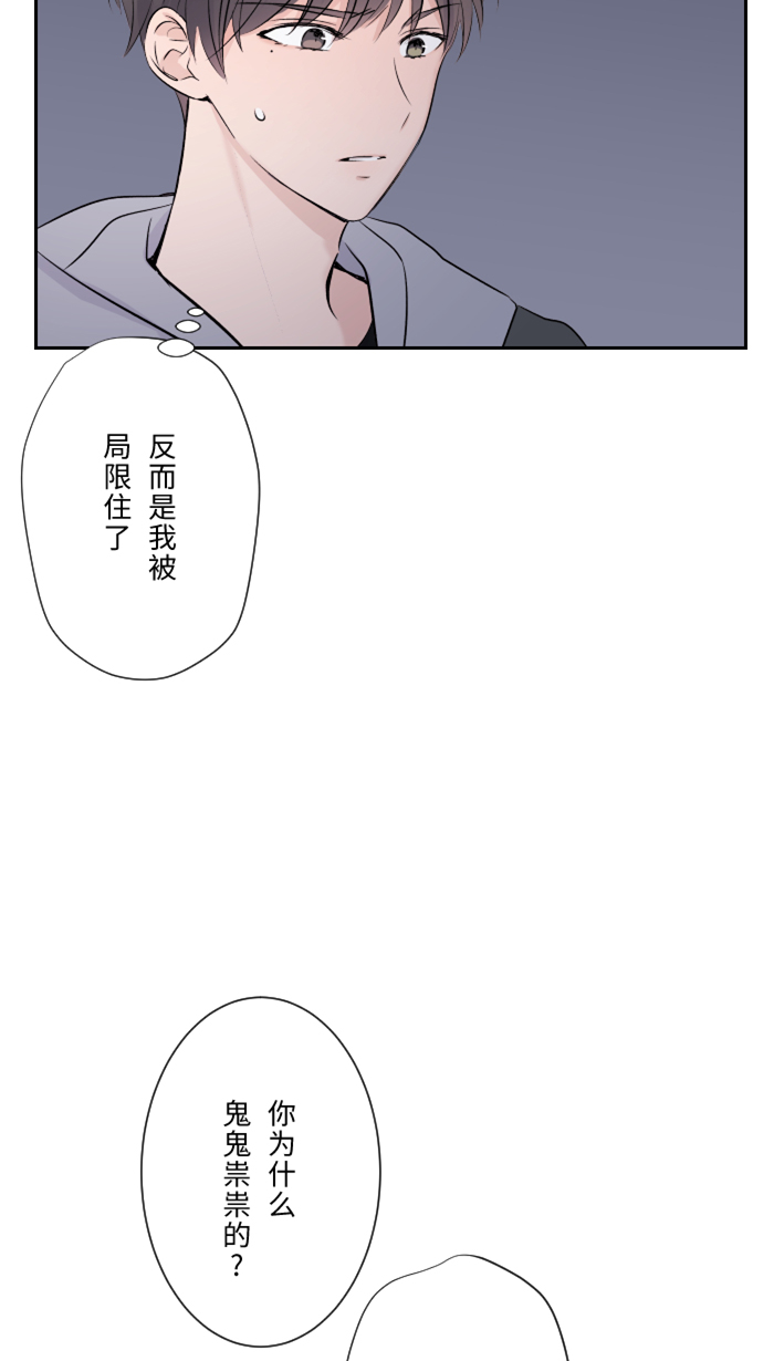 [第15话] 不一样了18