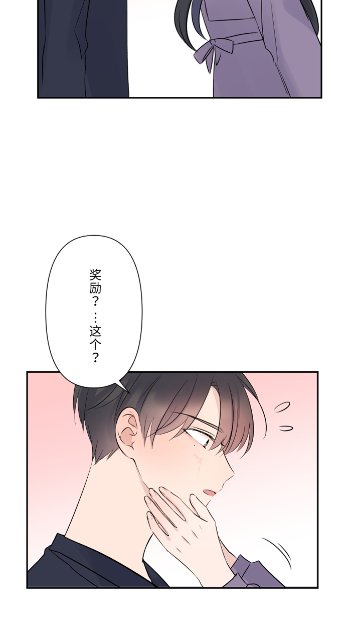 [第47话] 双重否定57