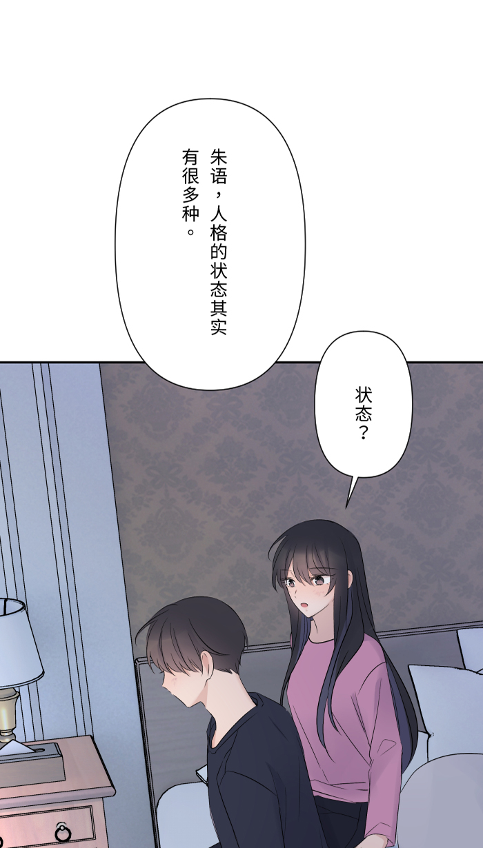 [第46话] 眼泪37