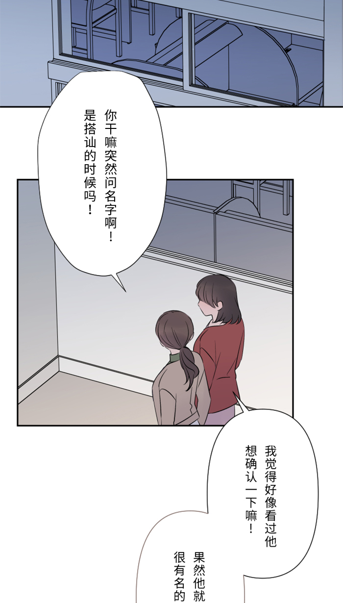 [第21话] 连锁反应54