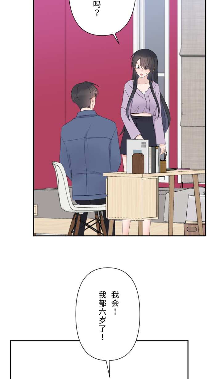 [第39话] 六岁小女孩36