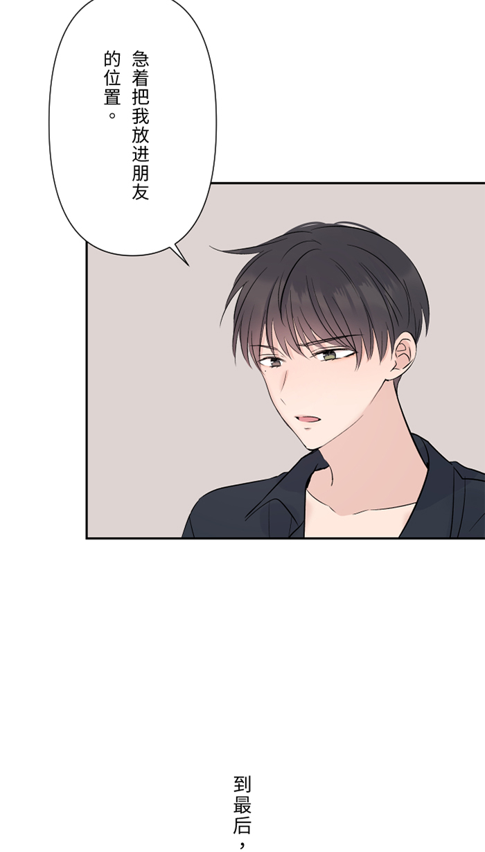 [第33话] 爆发16
