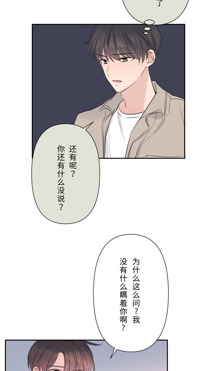 [第24话] 全都错了20