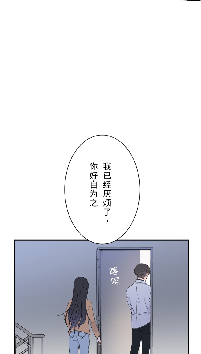 [第4话] 秘密曝光39