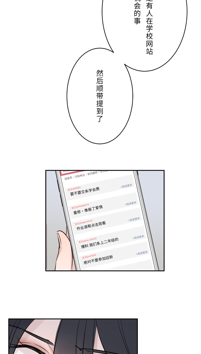 [第4话] 秘密曝光67