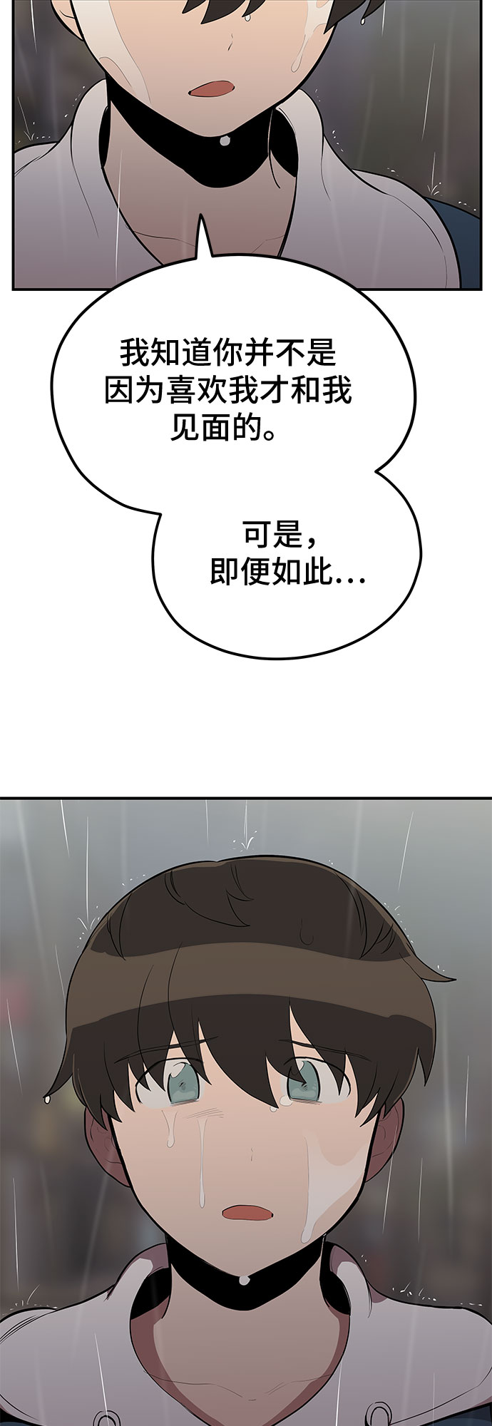 第24话10