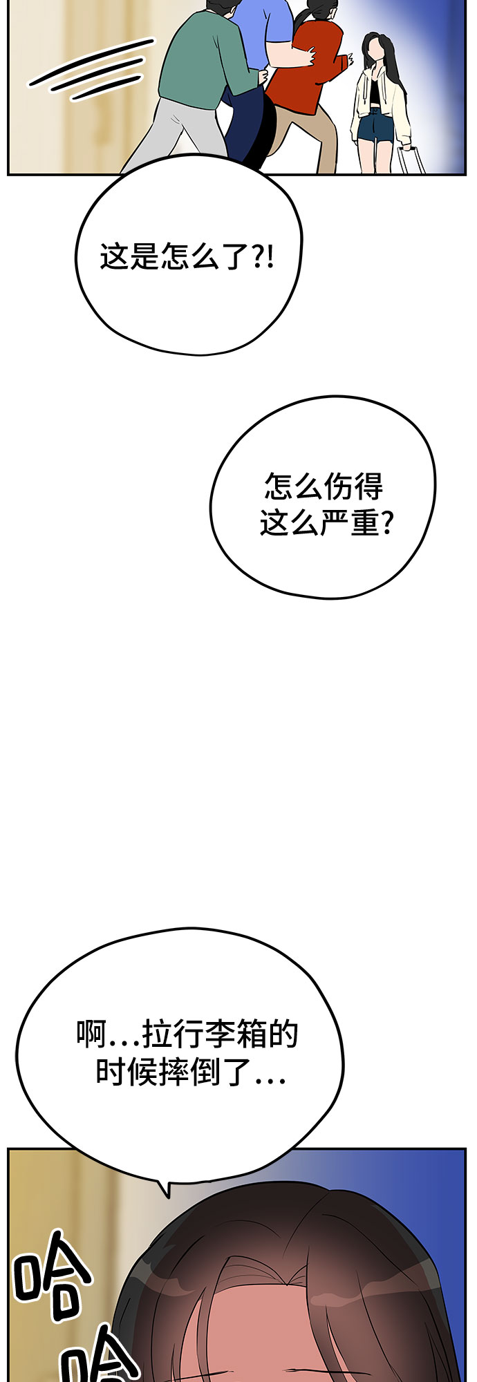 第44话9