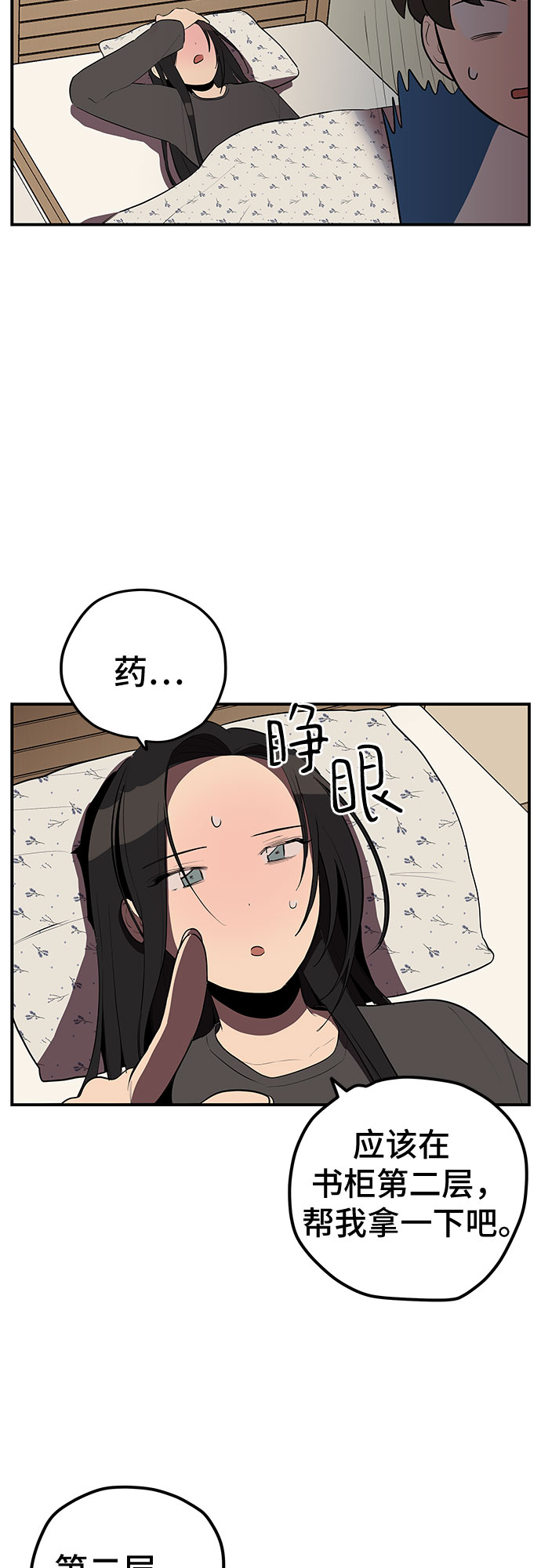 第16话12