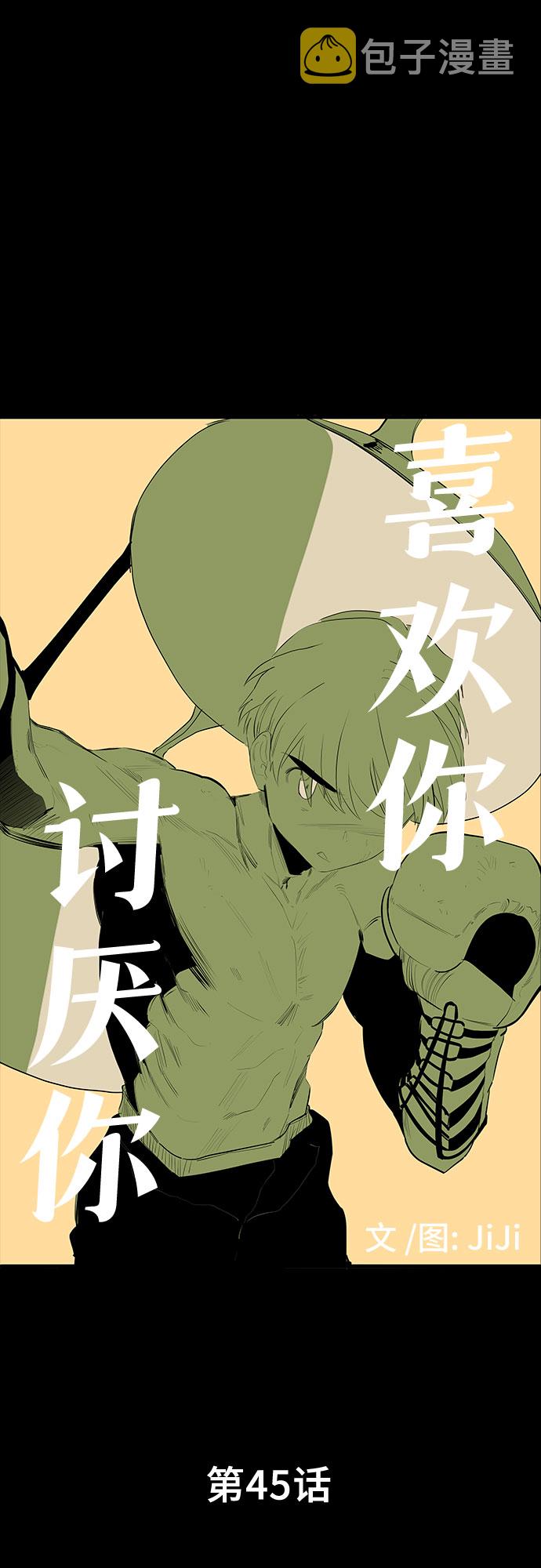 第45话13