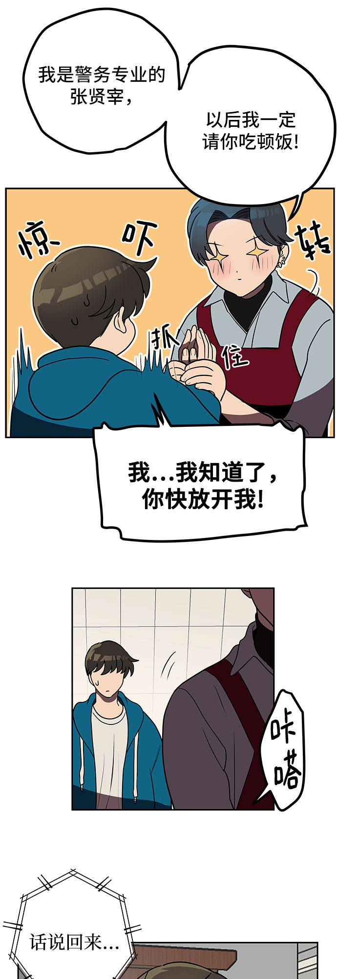 第4话40