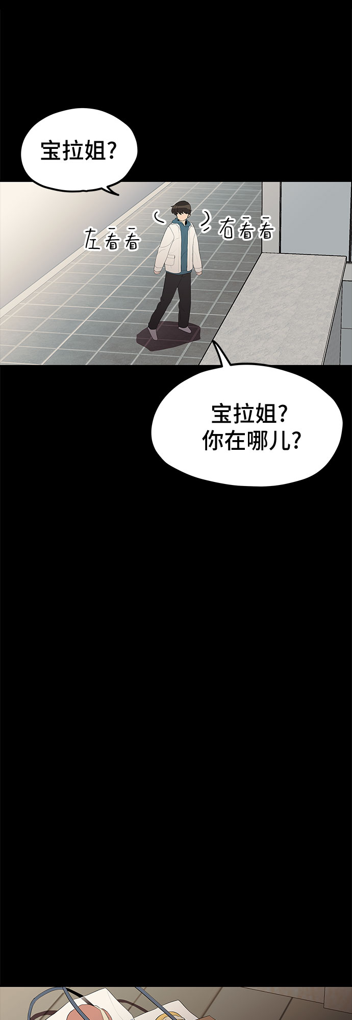 第29话23