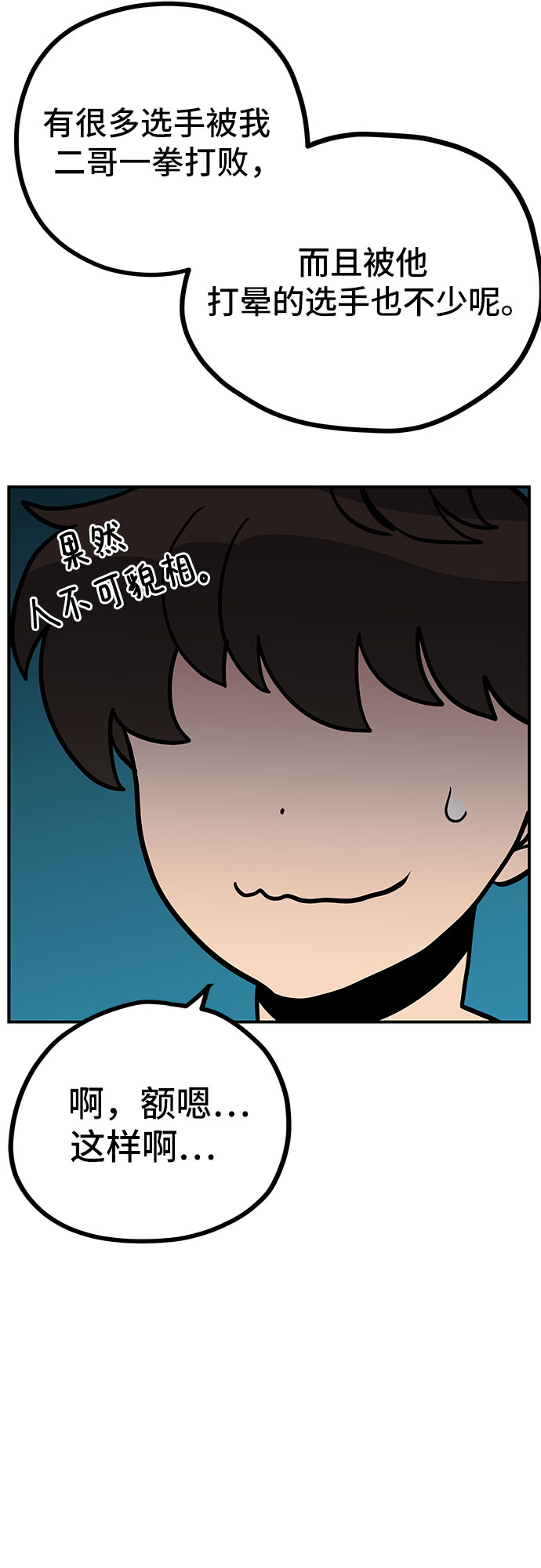 第11话54