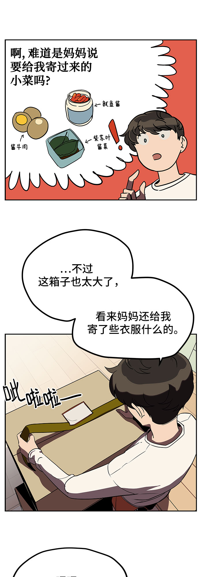 第6话36