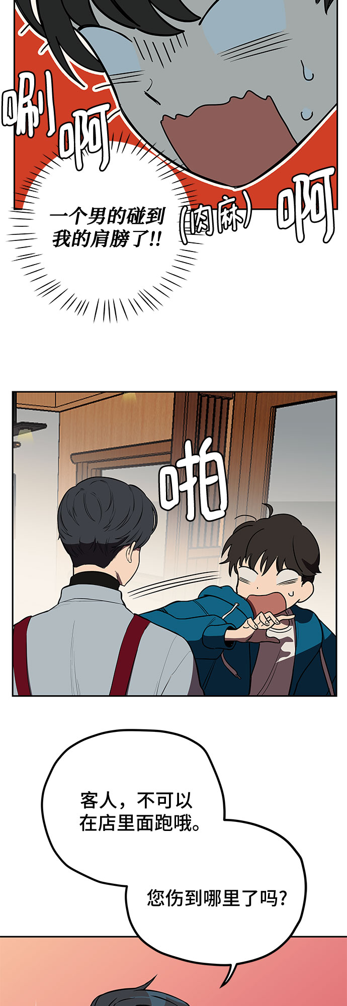第3话13