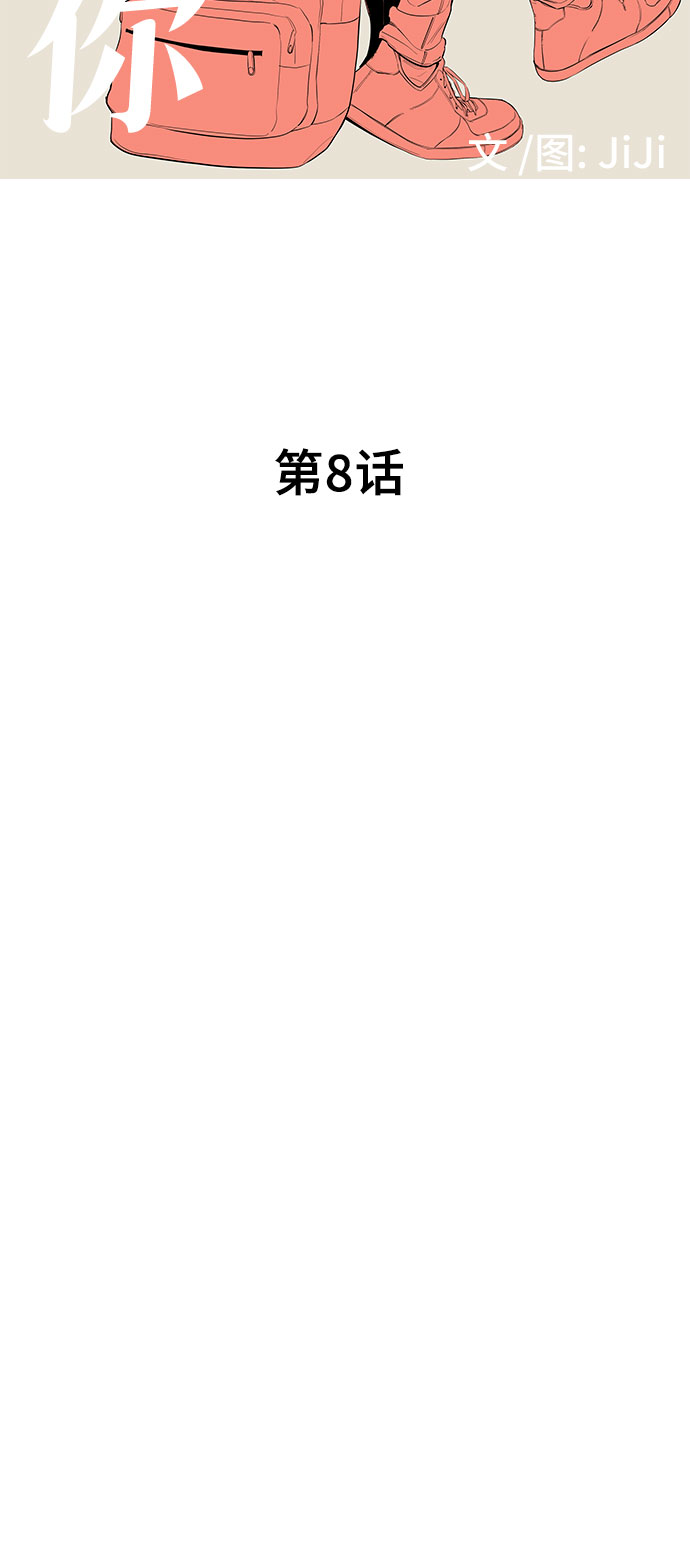 第8话5