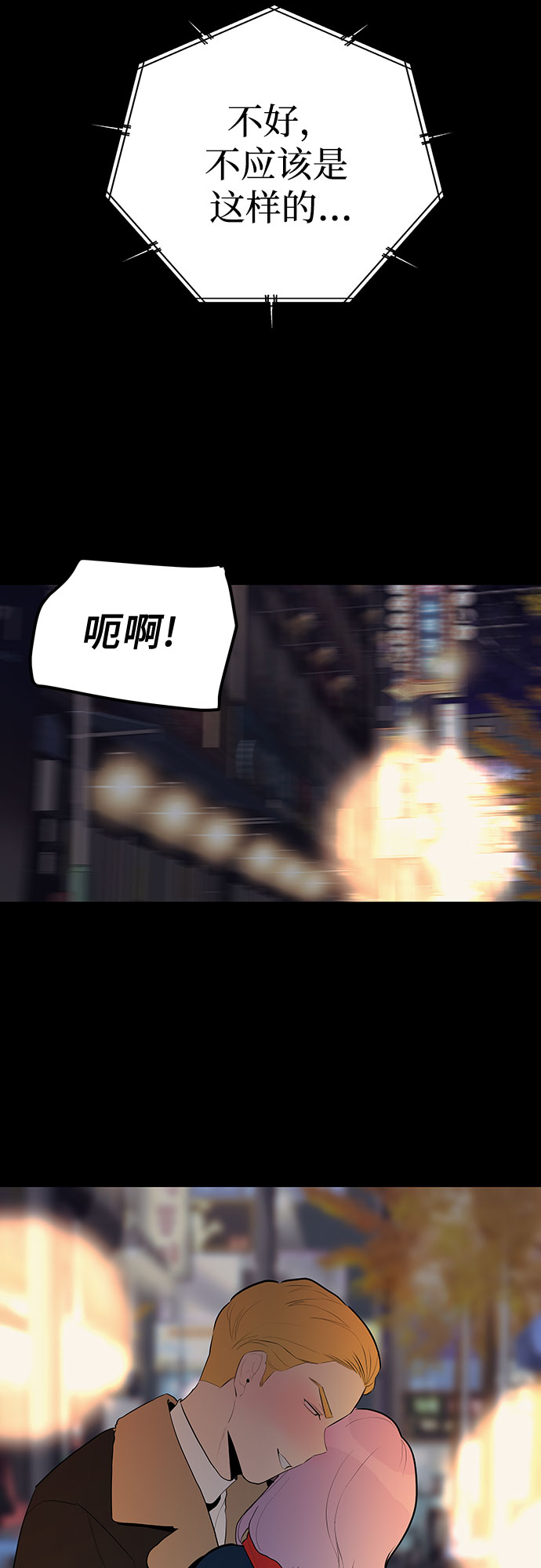 第29话51