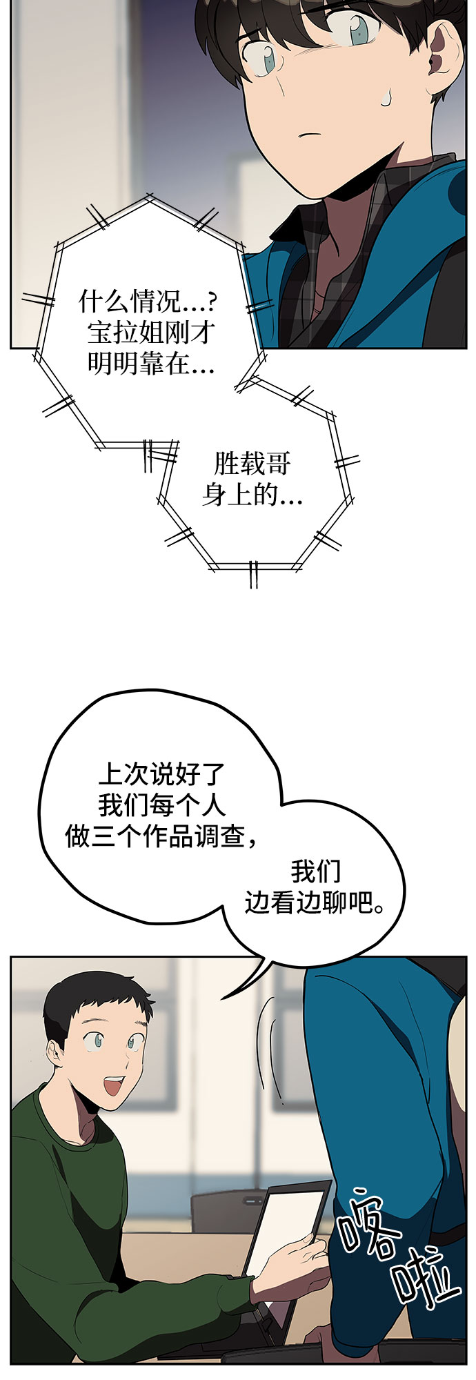 第6话2