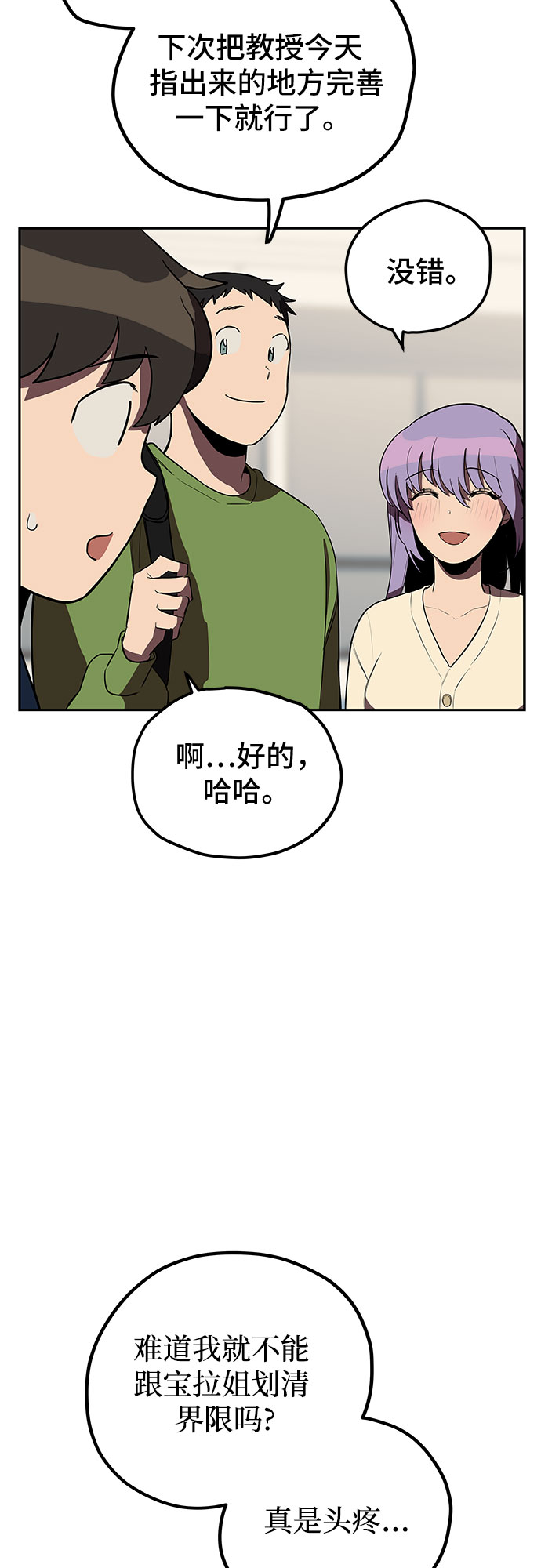 第10话26