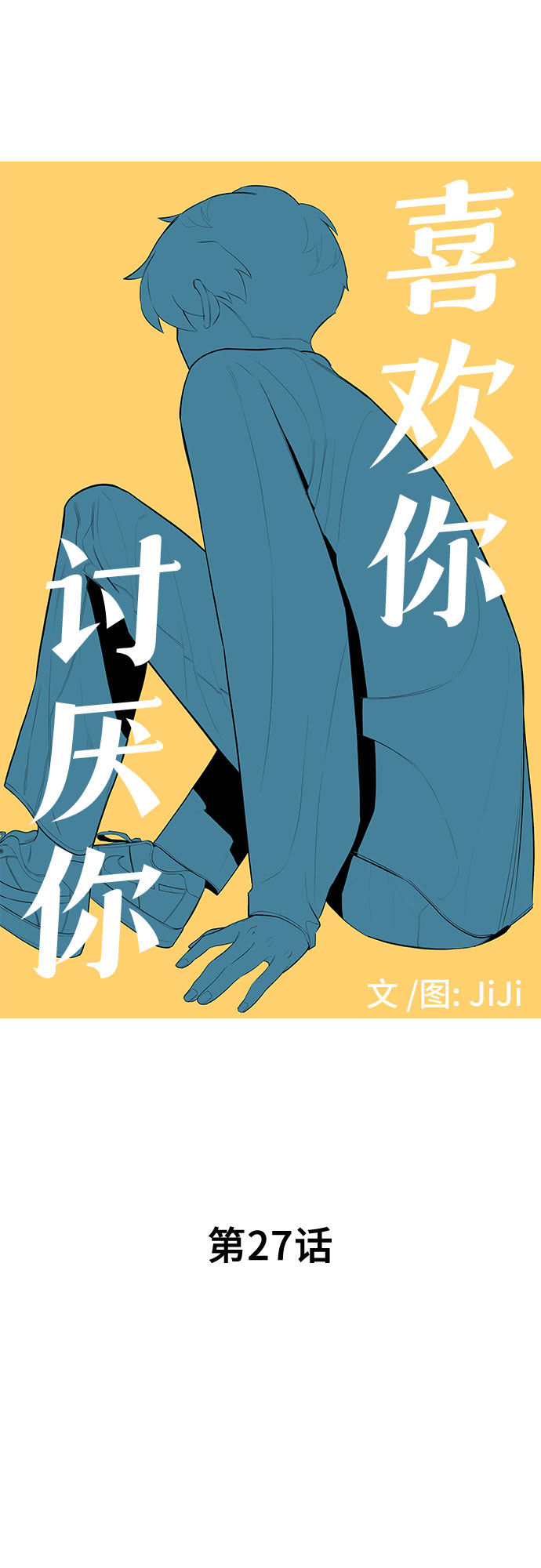 第27话4