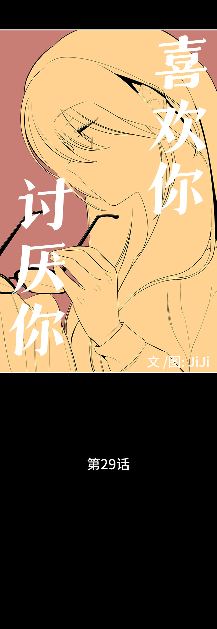 第29话9