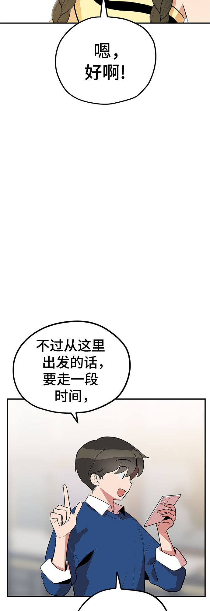 第37话11