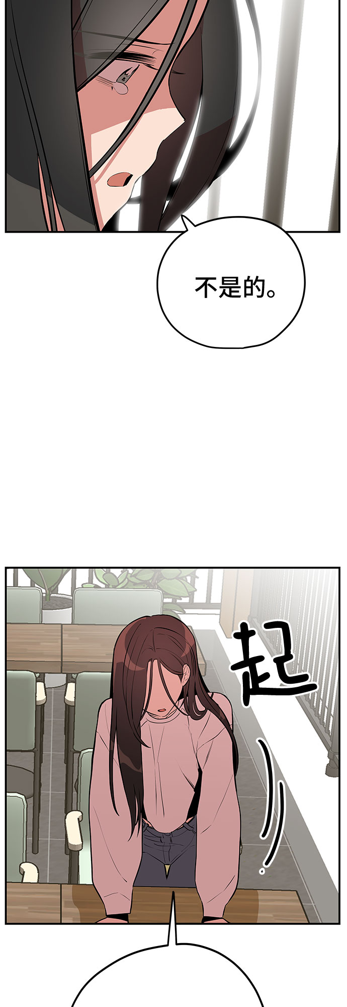 第42话4