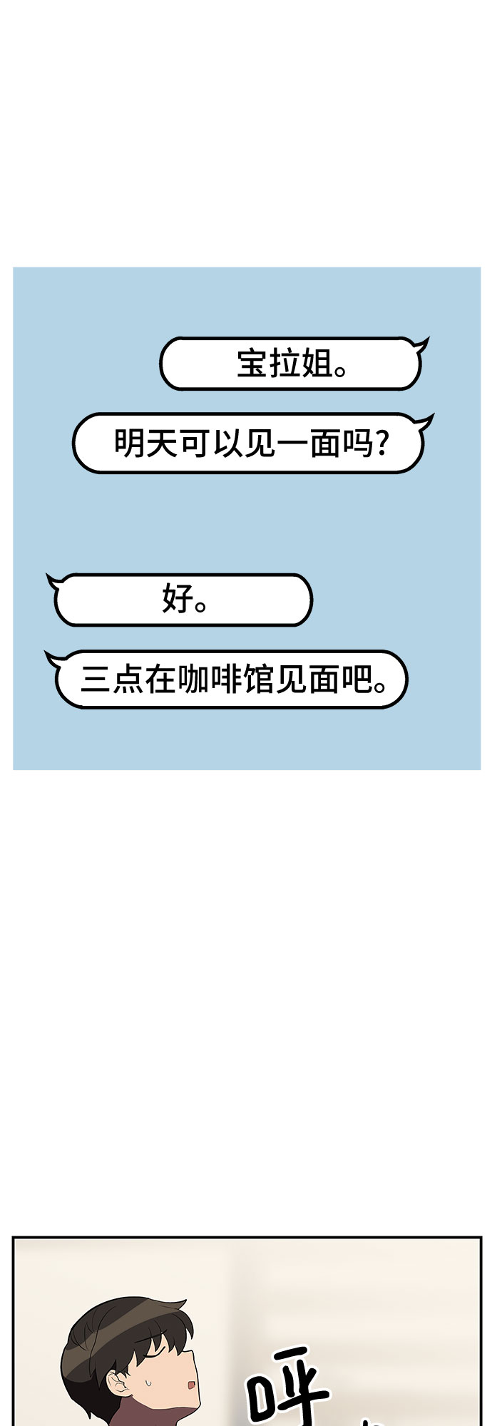 第27话20