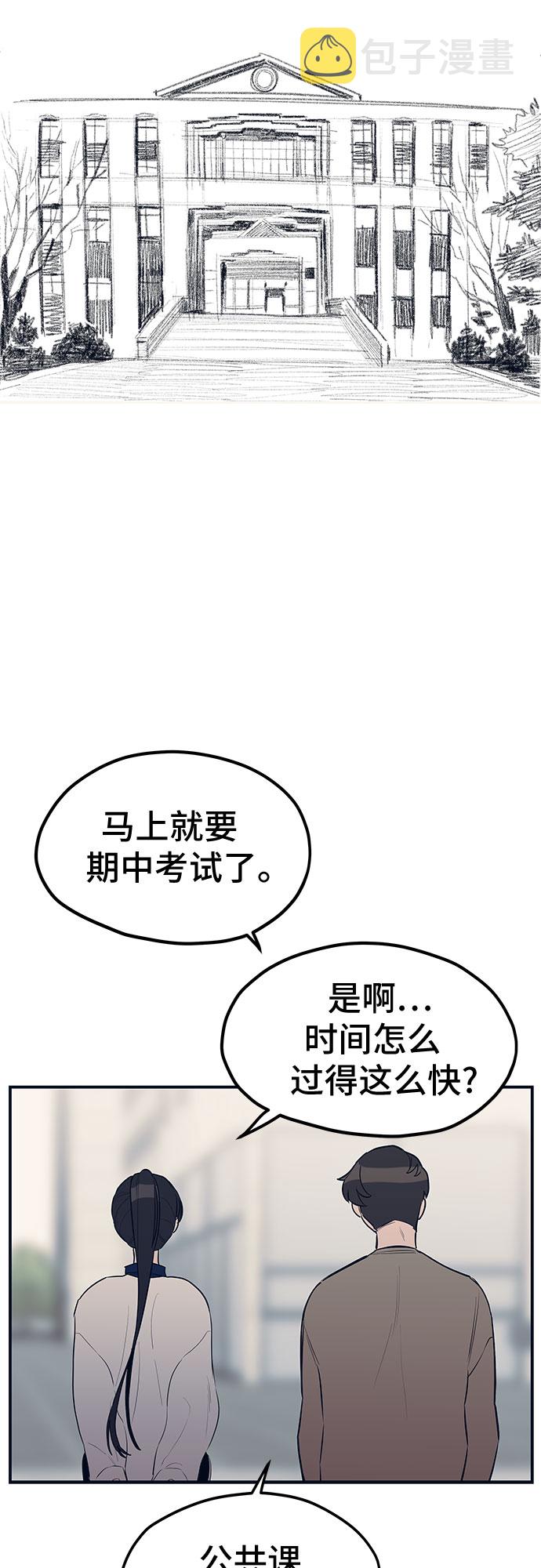 第19话54