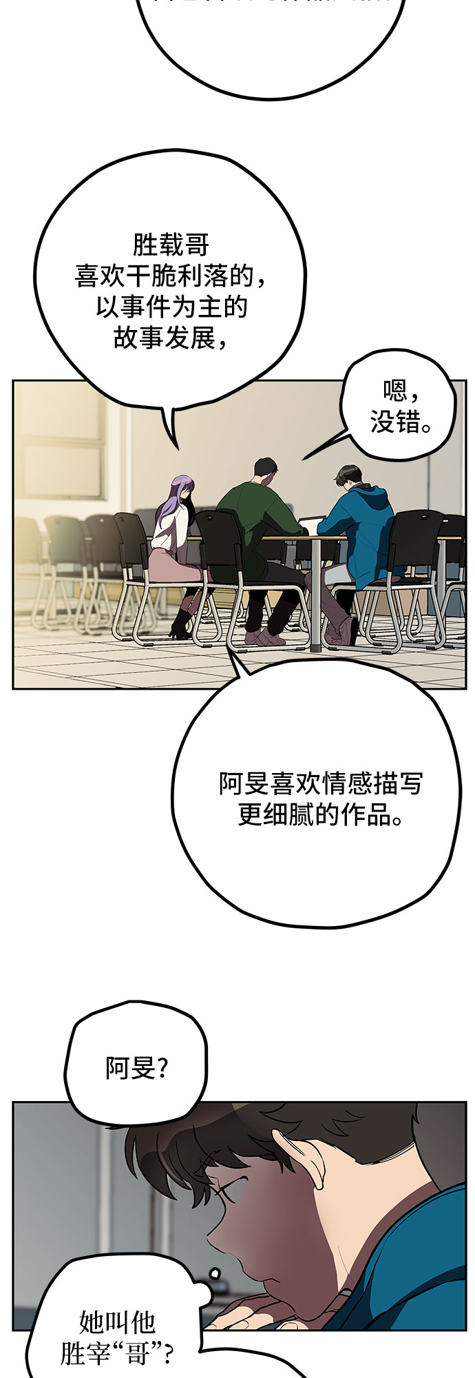 第6话6