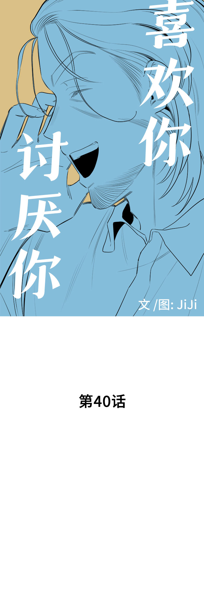 第40话10
