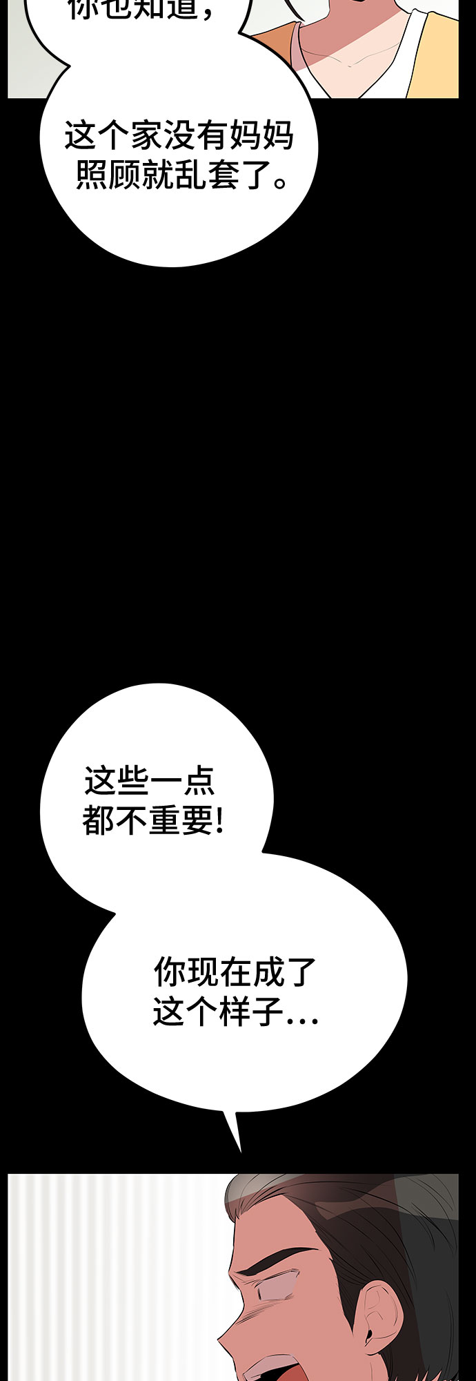 第45话34