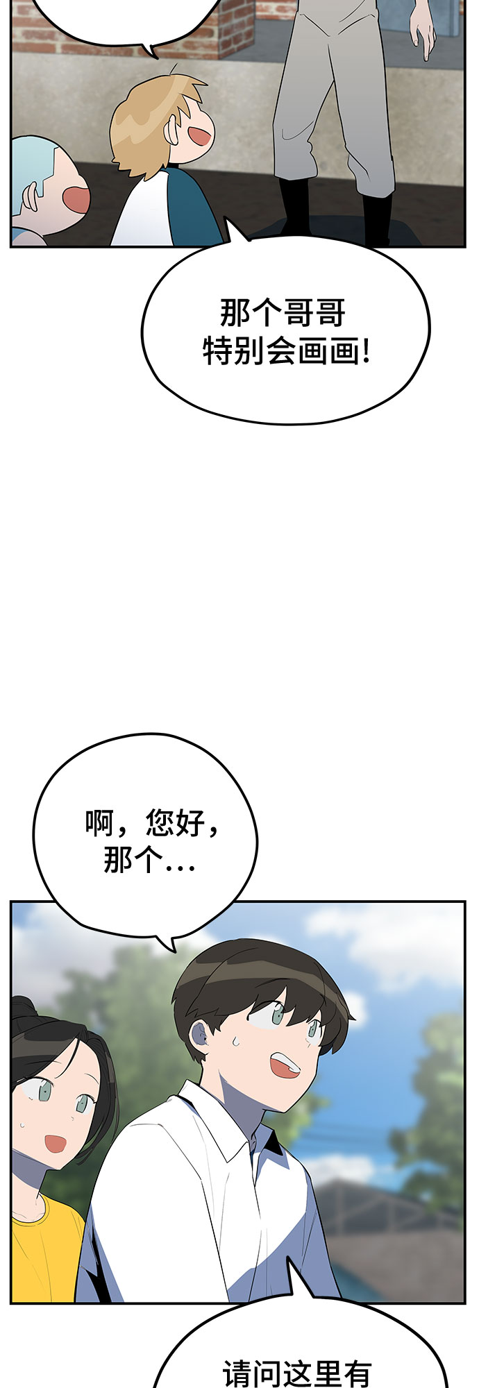 第31话45