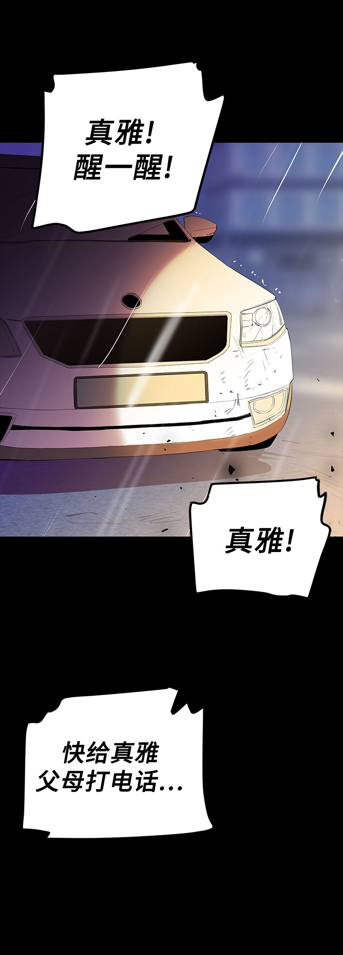 第45话11