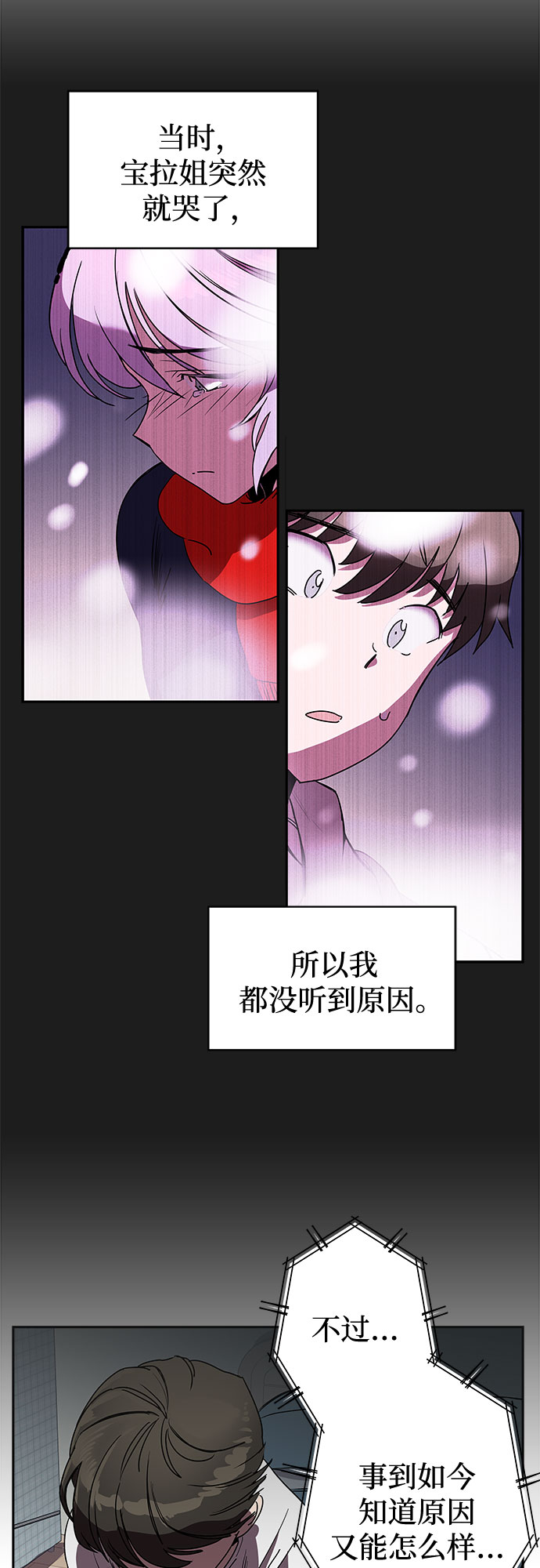 第2话19