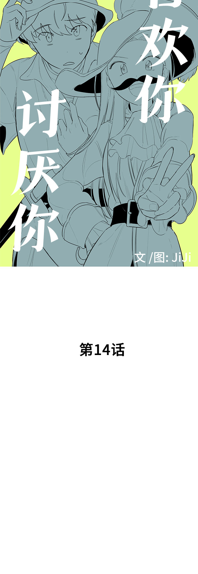 第14话7