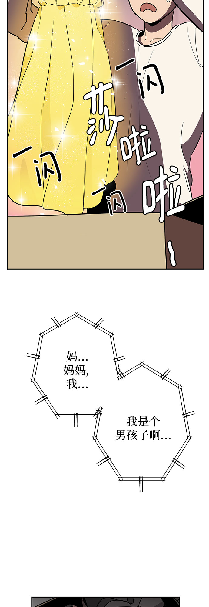 第6话39