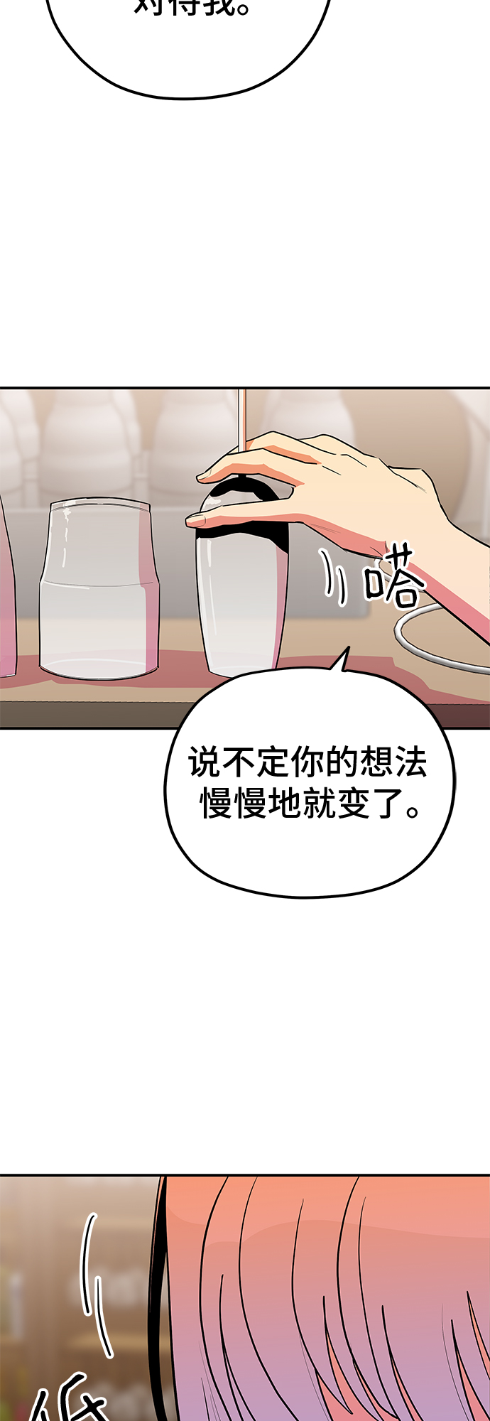 第36话41