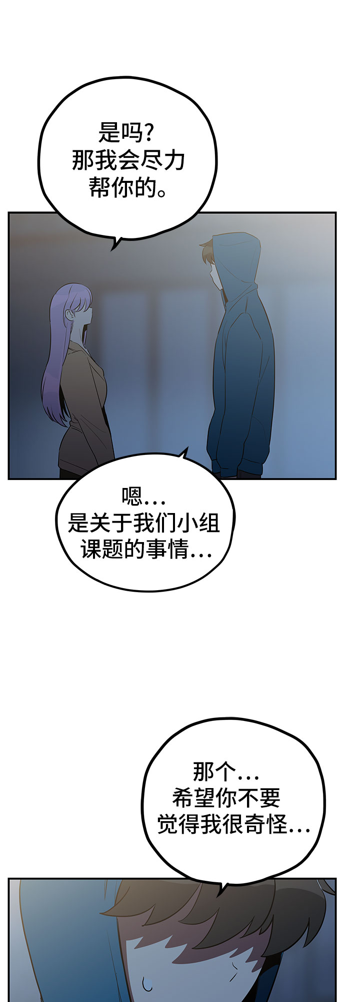第12话53