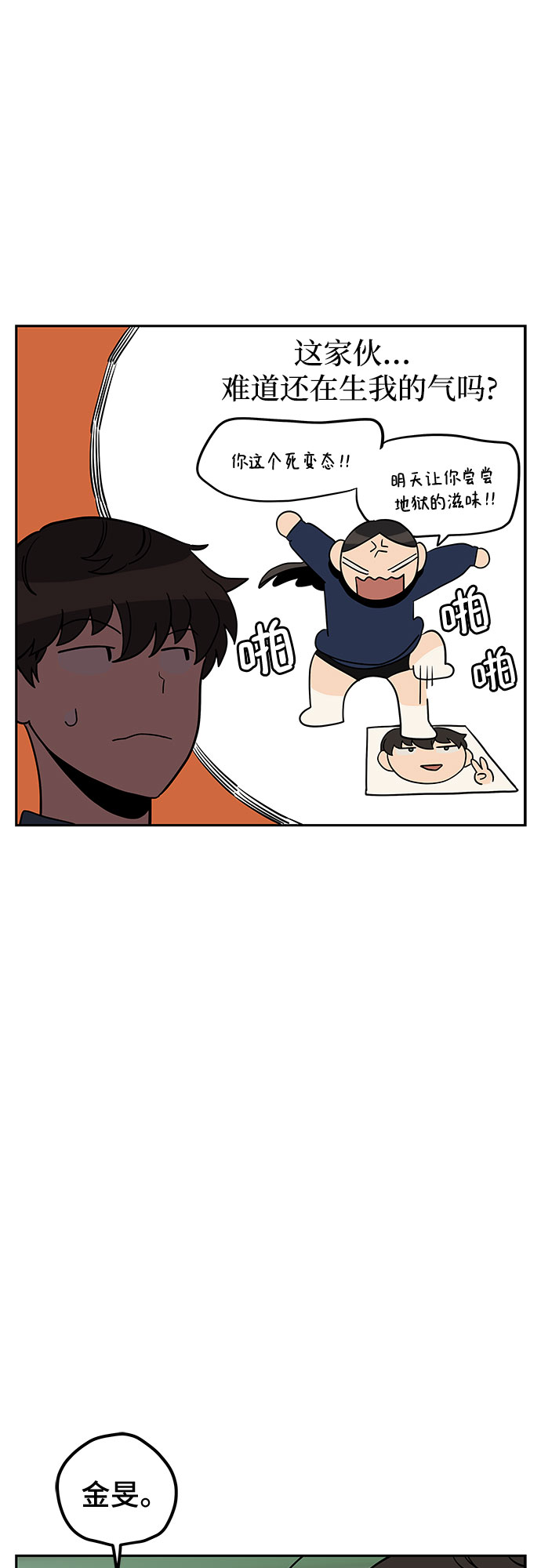 第8话9