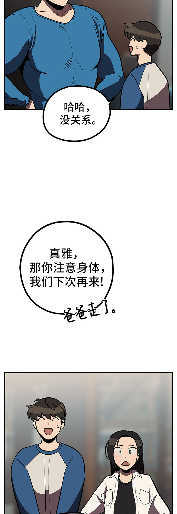 第11话43