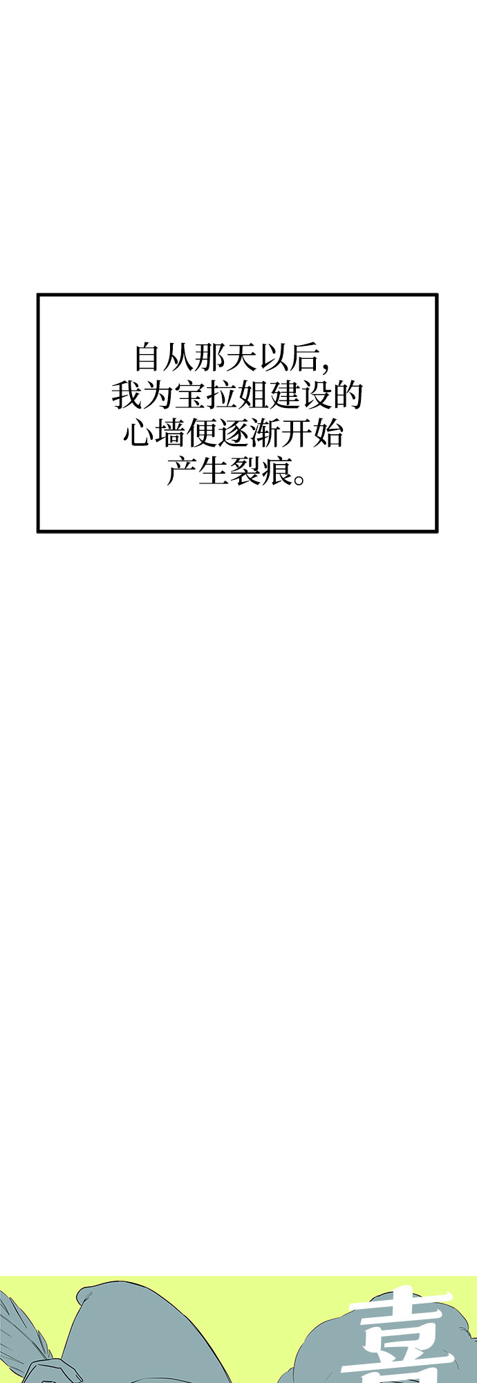 第14话6