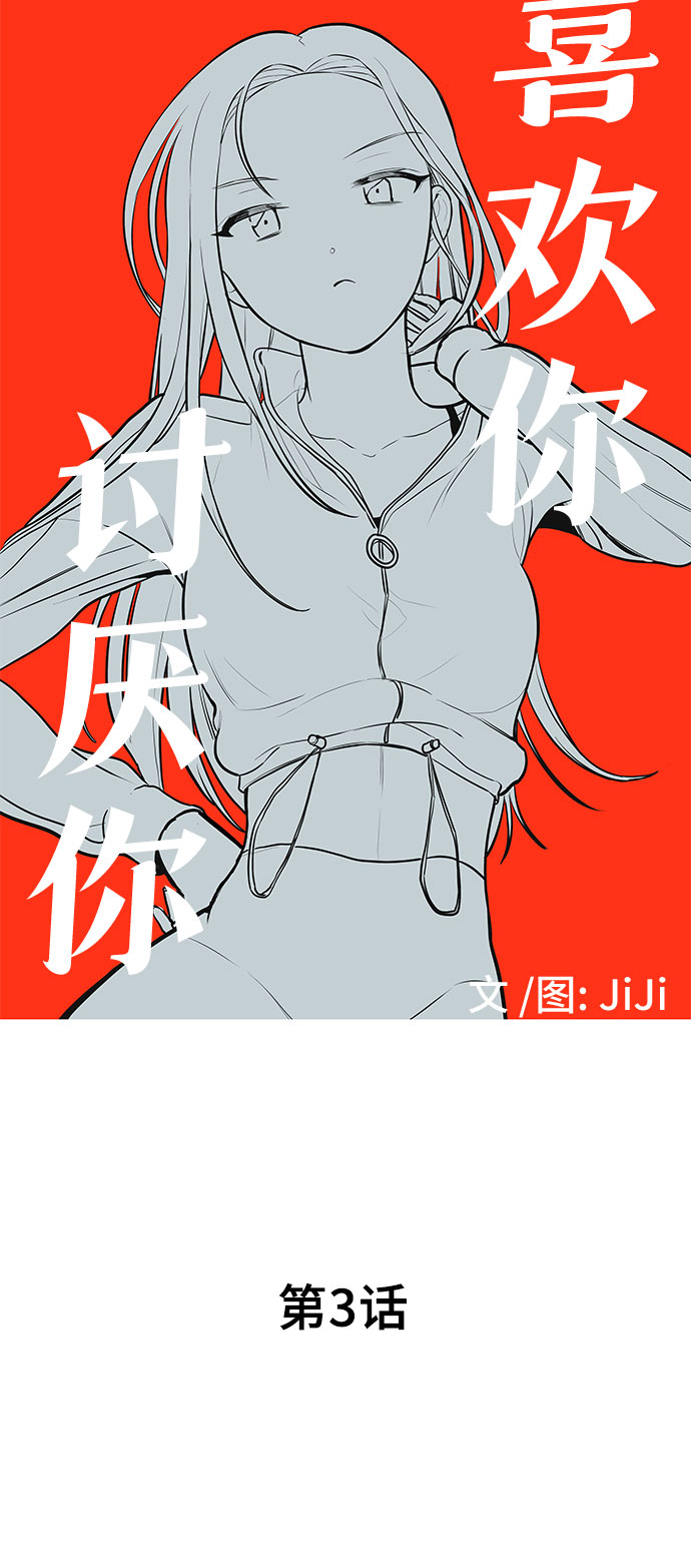 第3话9