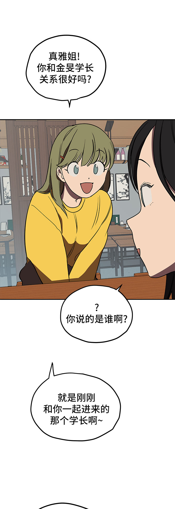 第3话30