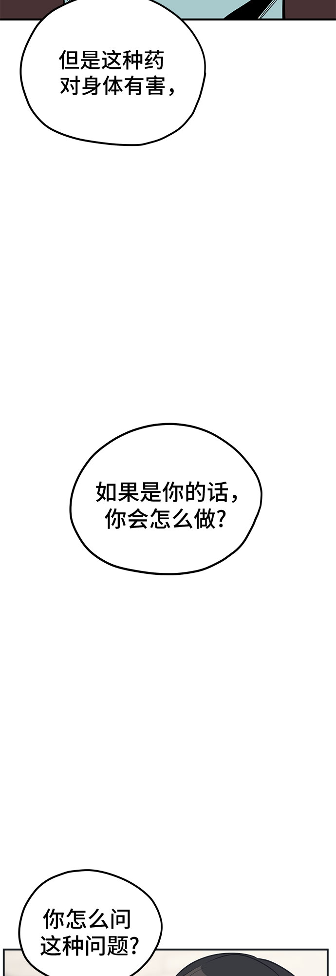 第19话42